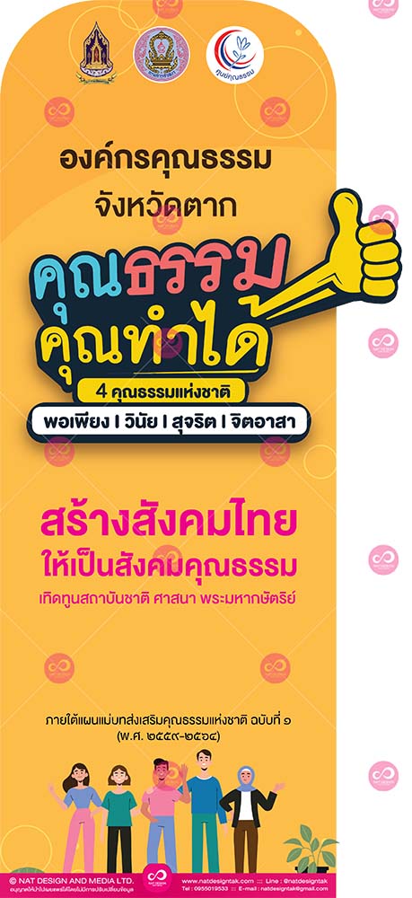 Standy Yellow