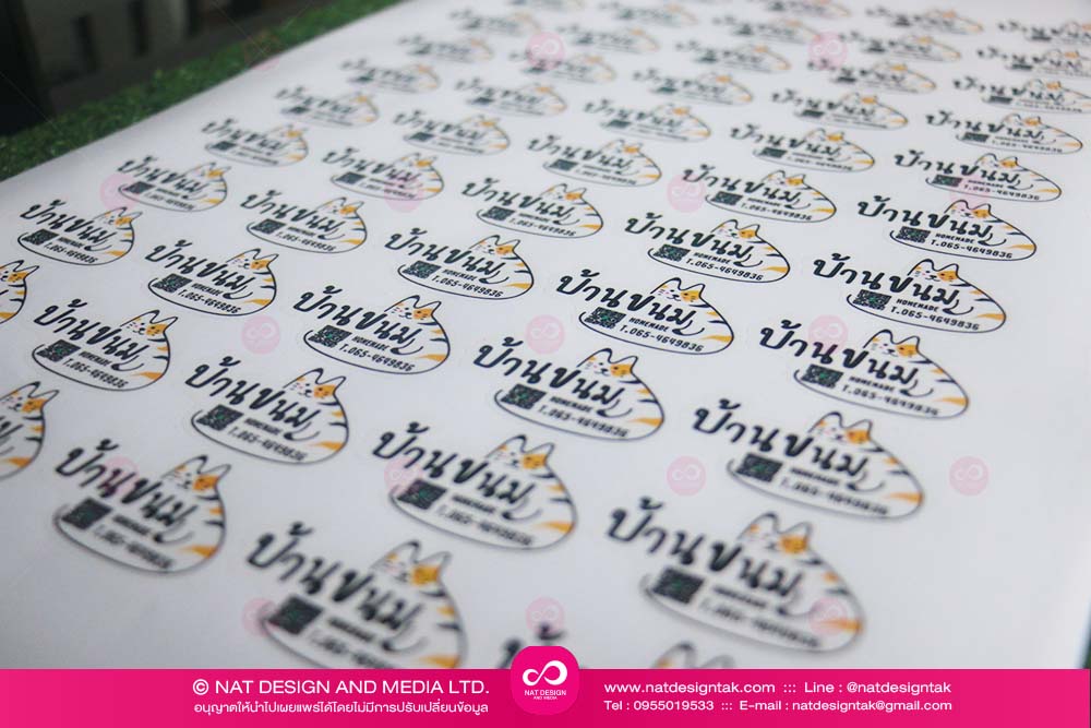 สติ๊กเกอร์บ้านขนม
