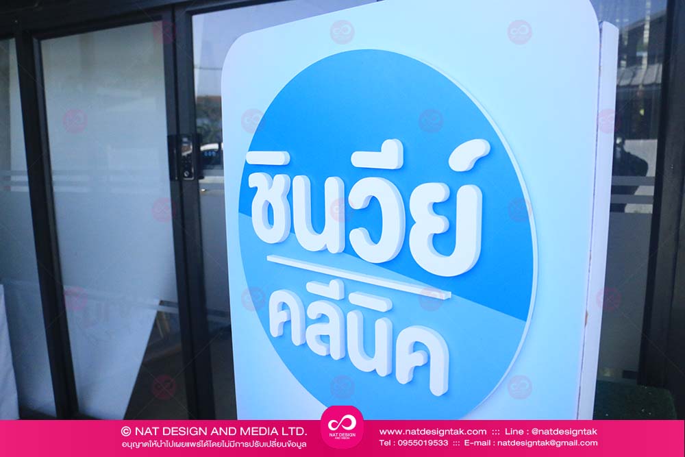 Front Store Stand Sign ป้ายตั้งหน้าร้าน