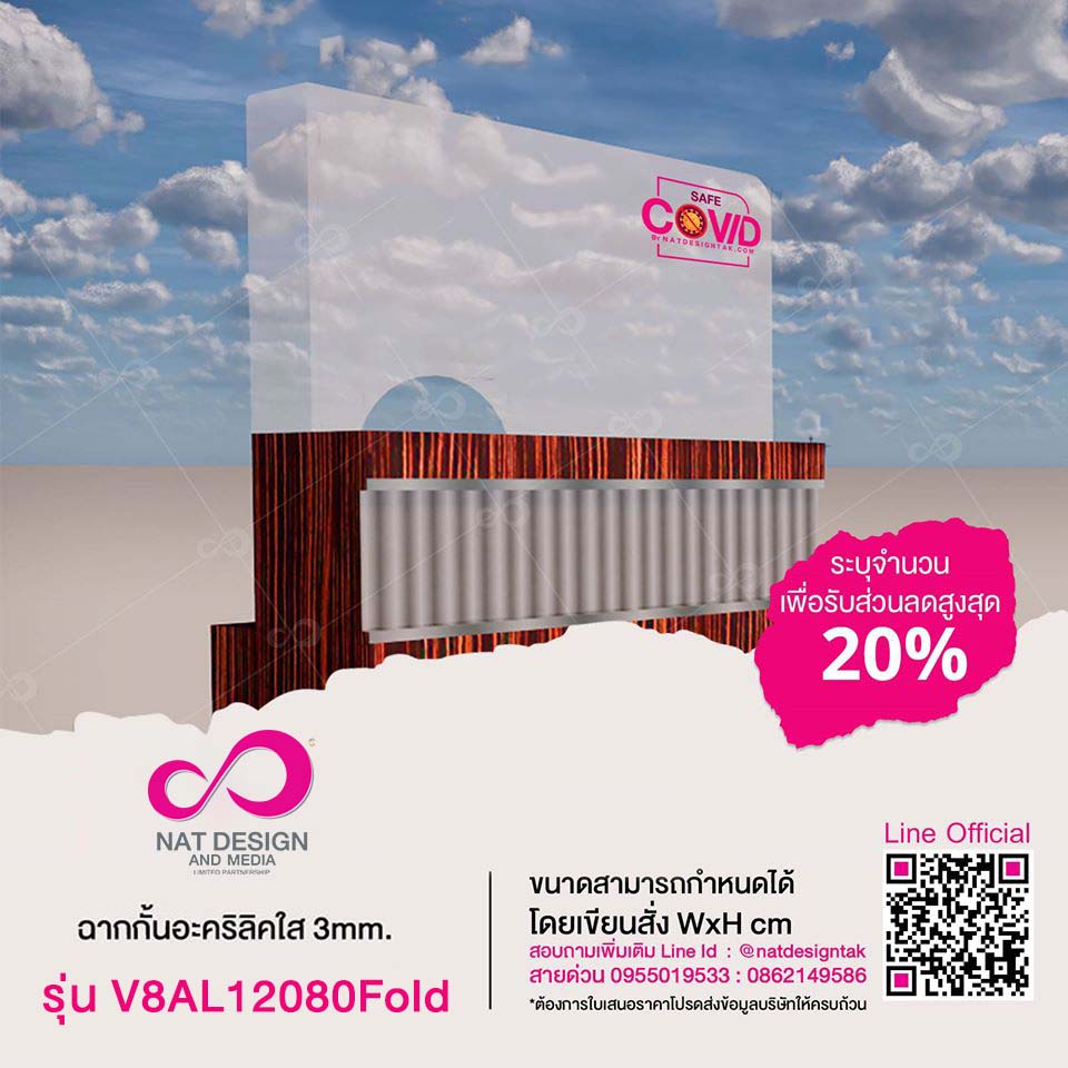 V8AL Fold