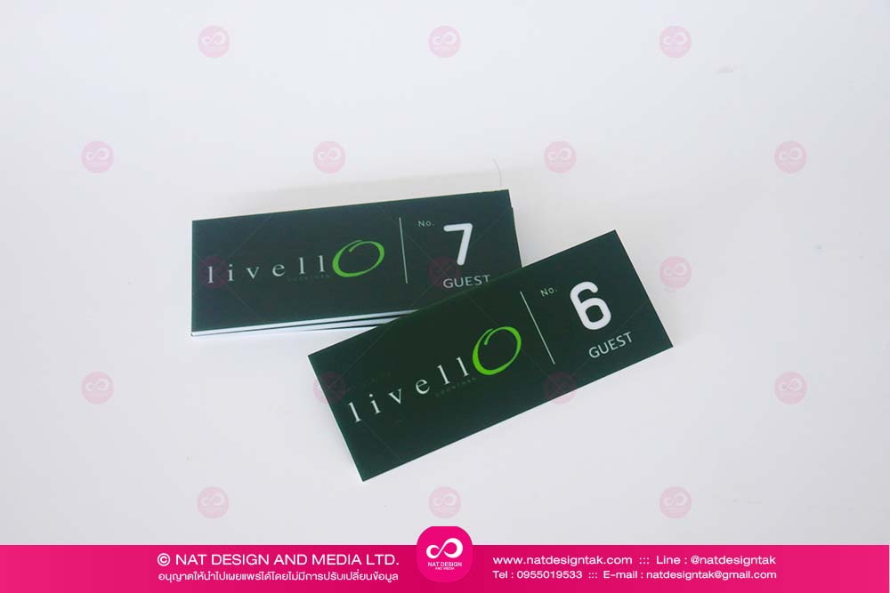 บัตรผ่านหมู่บ้าน