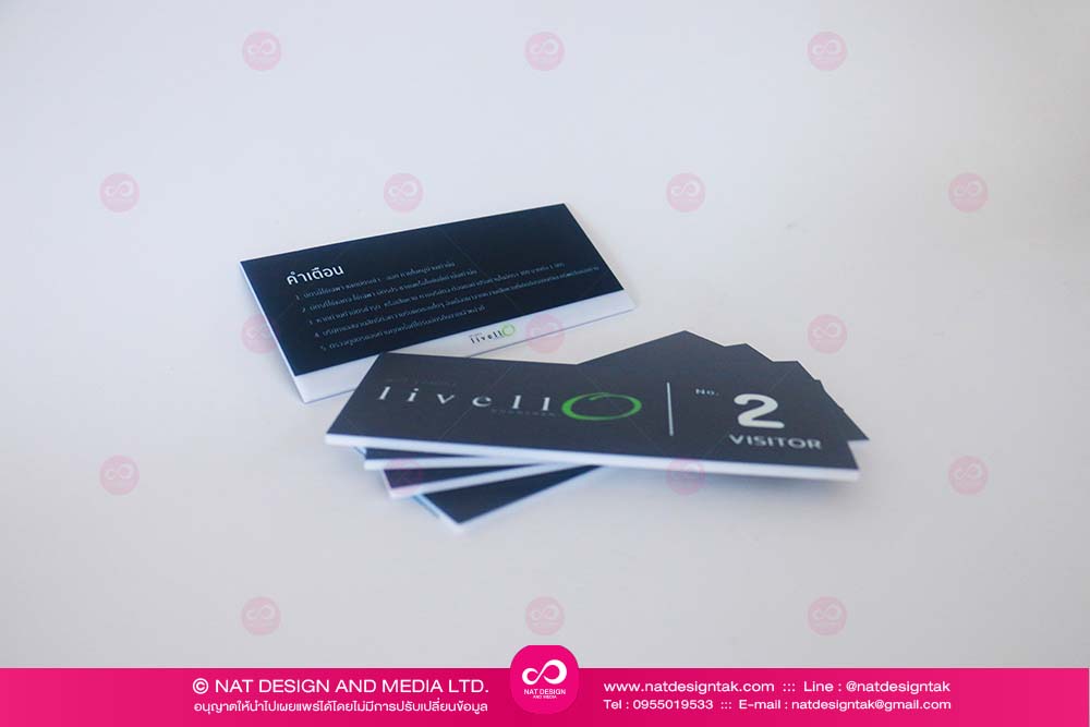 บัตรผ่านเข้าออก หมู่บ้าน