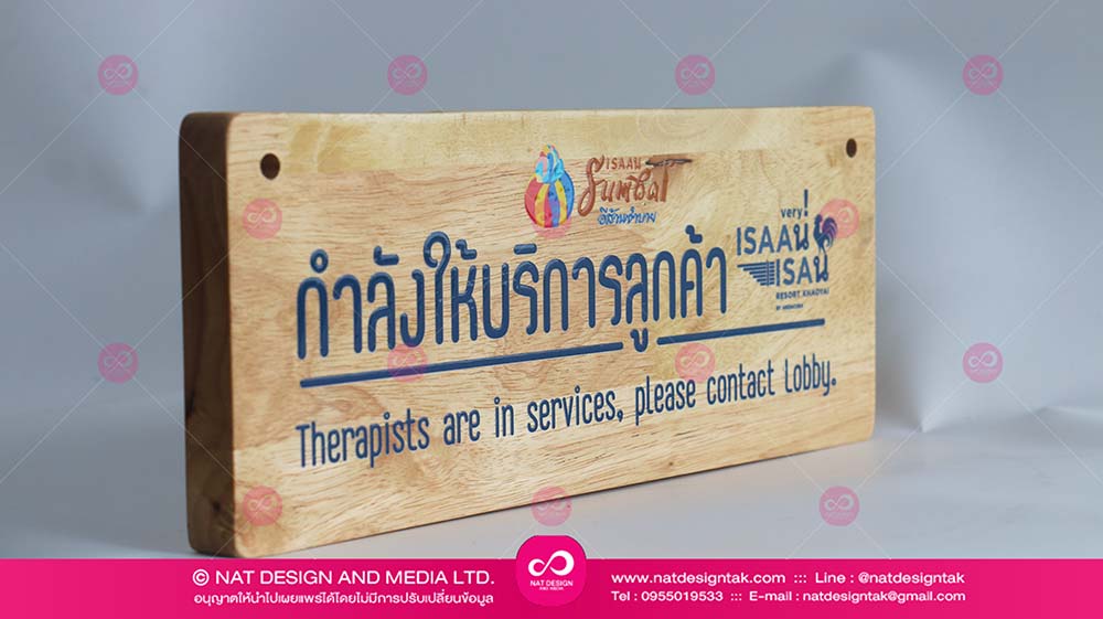 Wood Sign