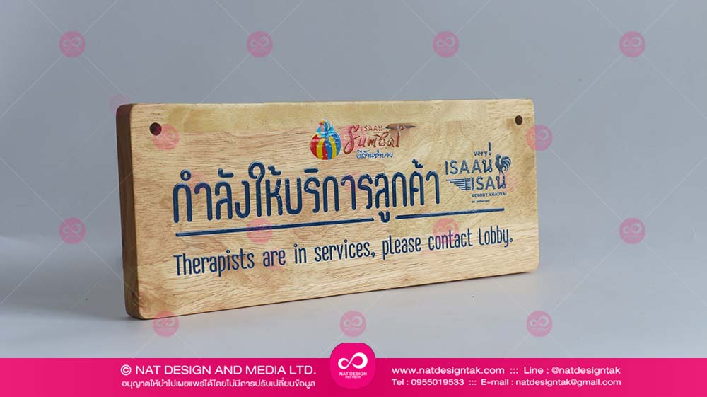 ป้ายไม้พิมพ์ยูวี