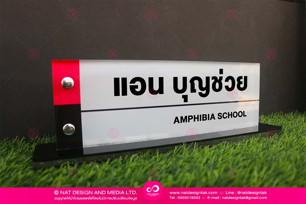 acrylic name plate