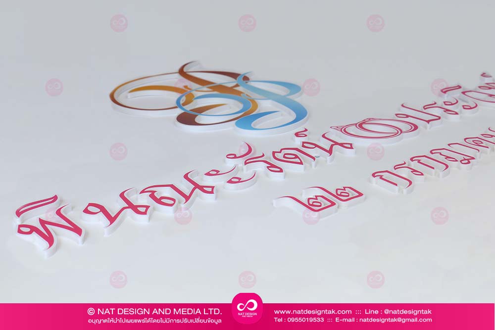 ตัวอักษรโฟมบอร์ด พิมพ์ยูวี