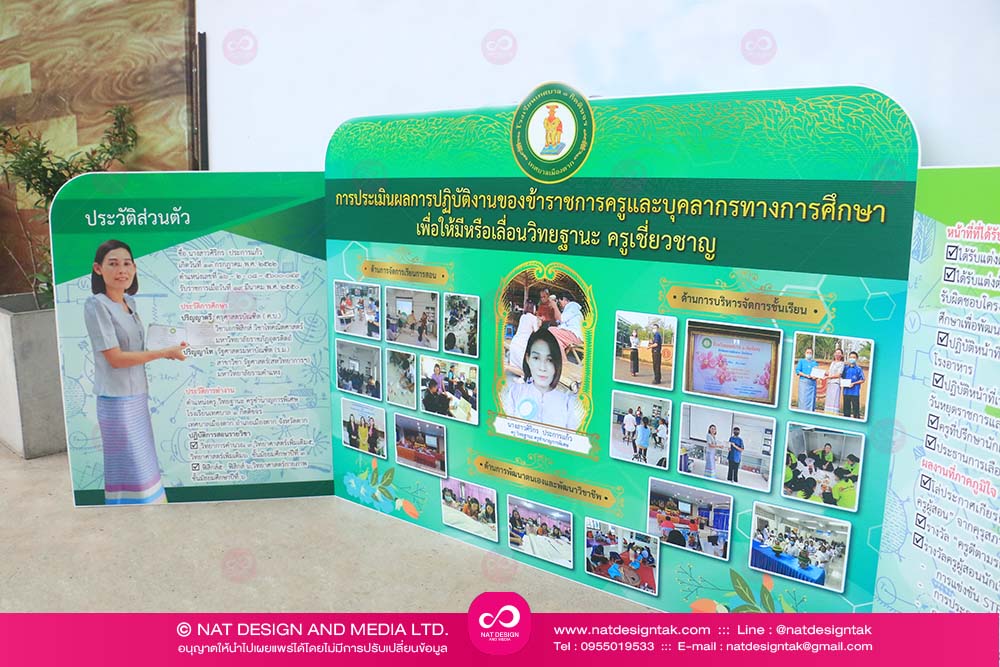 ฟิวเจอร์บอร์พิมพ์ยูวี