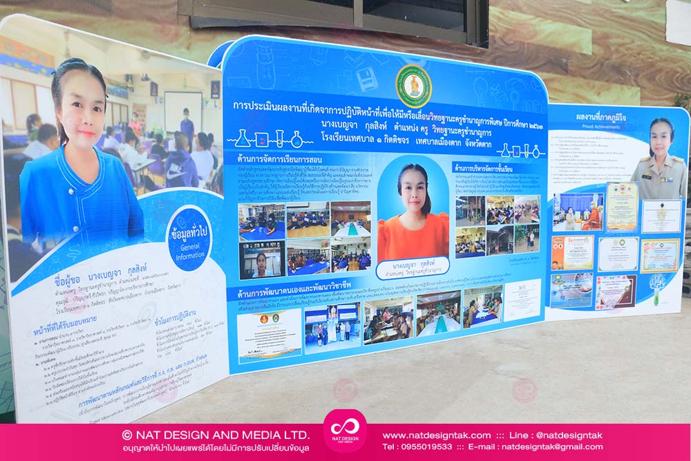 ฟิวเจอร์บอร์ดพับได้ พร้อมงานพิมพ์ยูวี