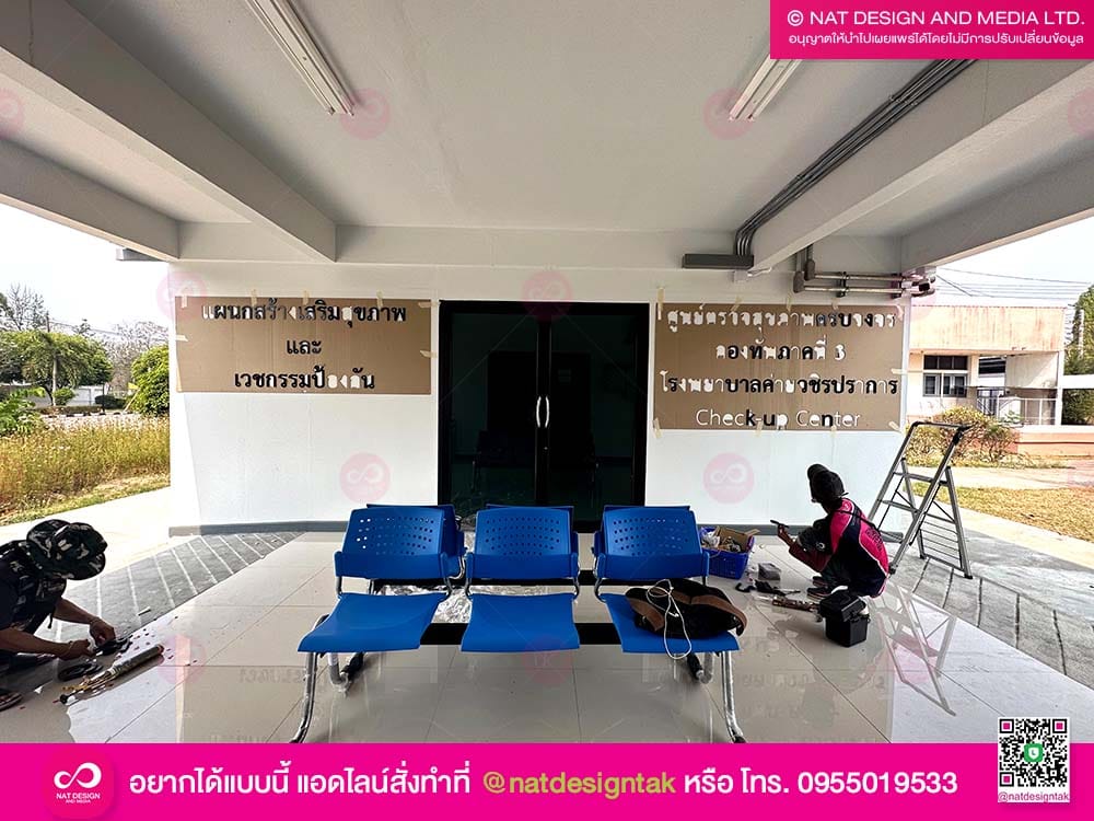 ติดตัวอักษรลงบล็อก