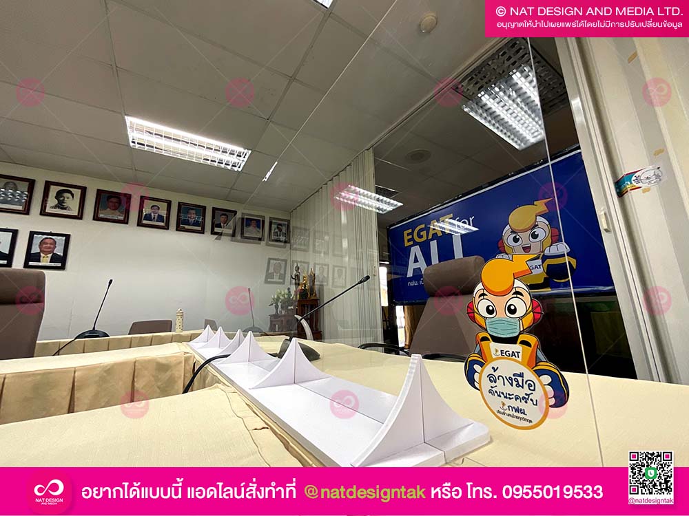 ฉากกั้น V9 พิมพ์ยูวี