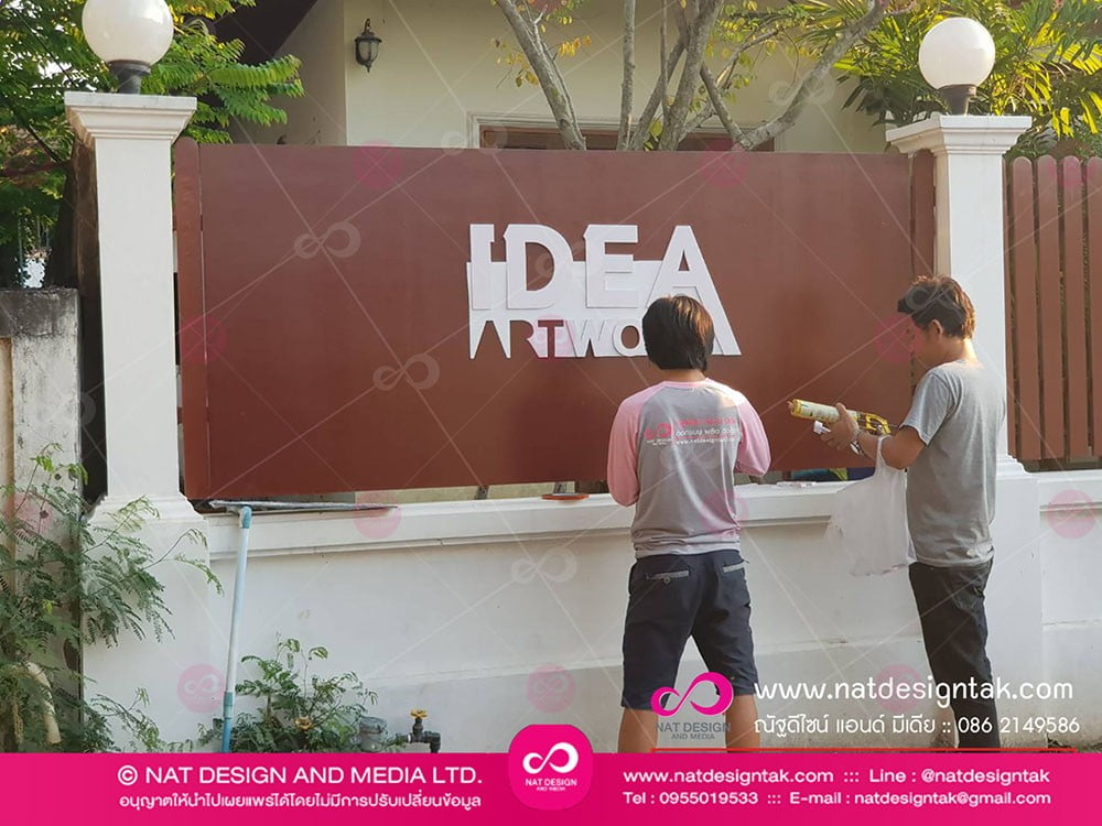 ตัวอักษรพลาสวูด พร้อมติดตั้ง