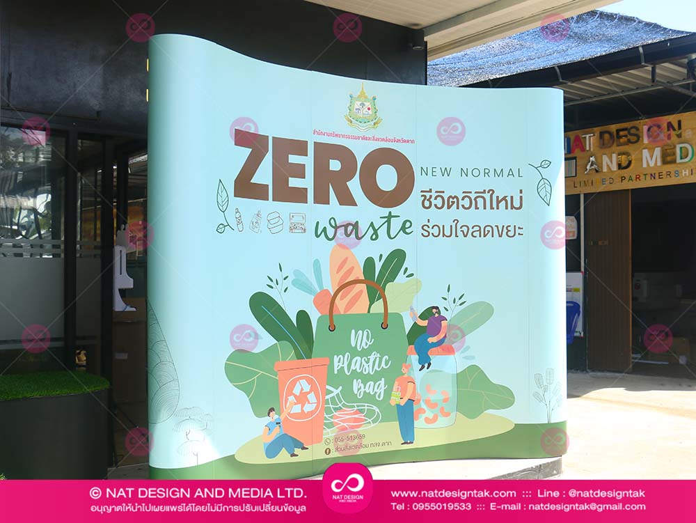 ออกแบบพร้อมผลิต แบคดรอป