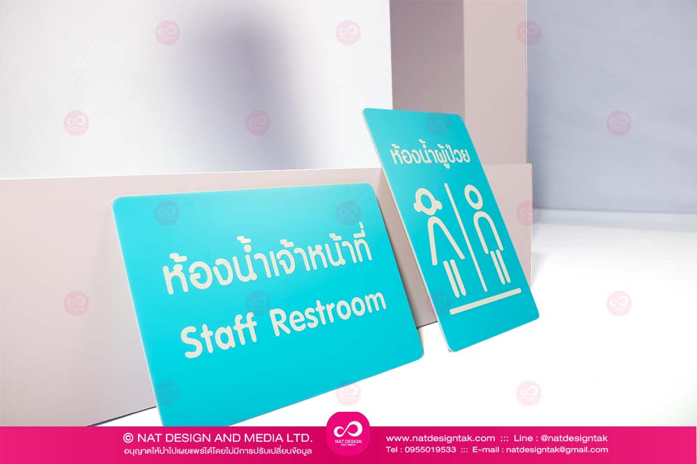 ป้ายติดผนัง