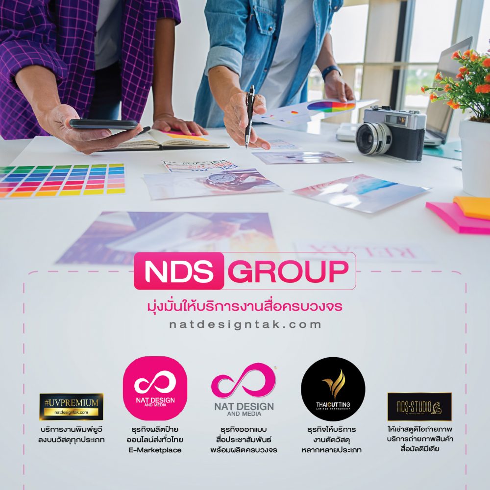 NDS Group NDS Group ให้บริการงานผลิตสื่อครบวงจร โดยจำแนกประเภทสื่อต่างๆ  และธุรกิจที่ดำเนินงานภายใต้ NDS Group