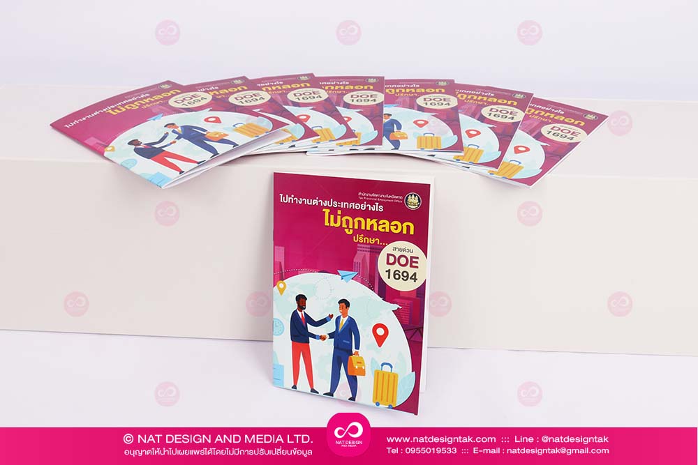 สมุดบันทึก