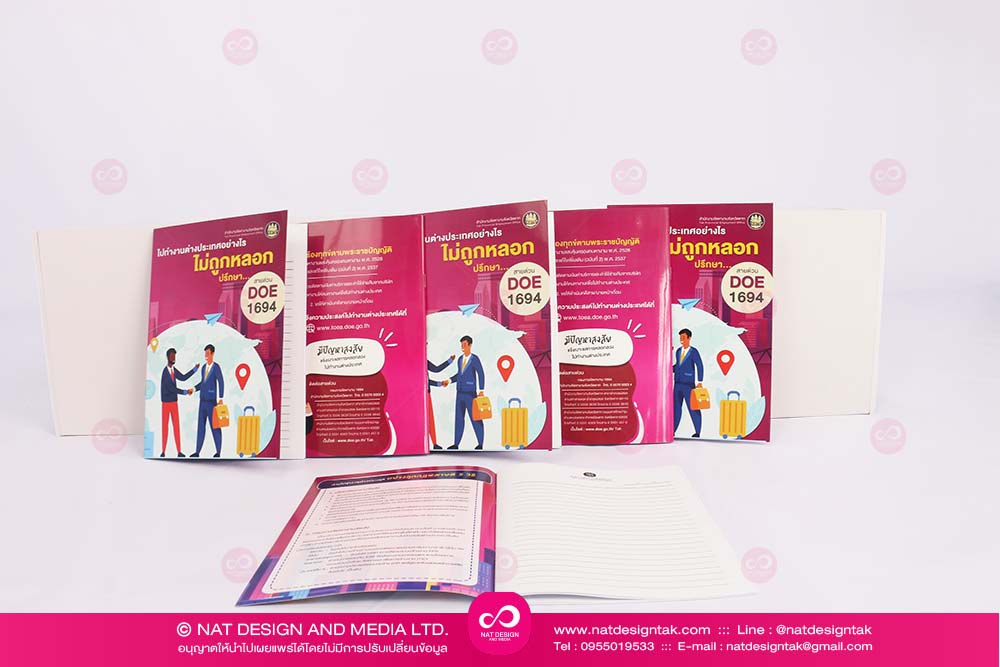 ร้านรับออกแบบพร้อมผลิตสมุดและหนังสือ