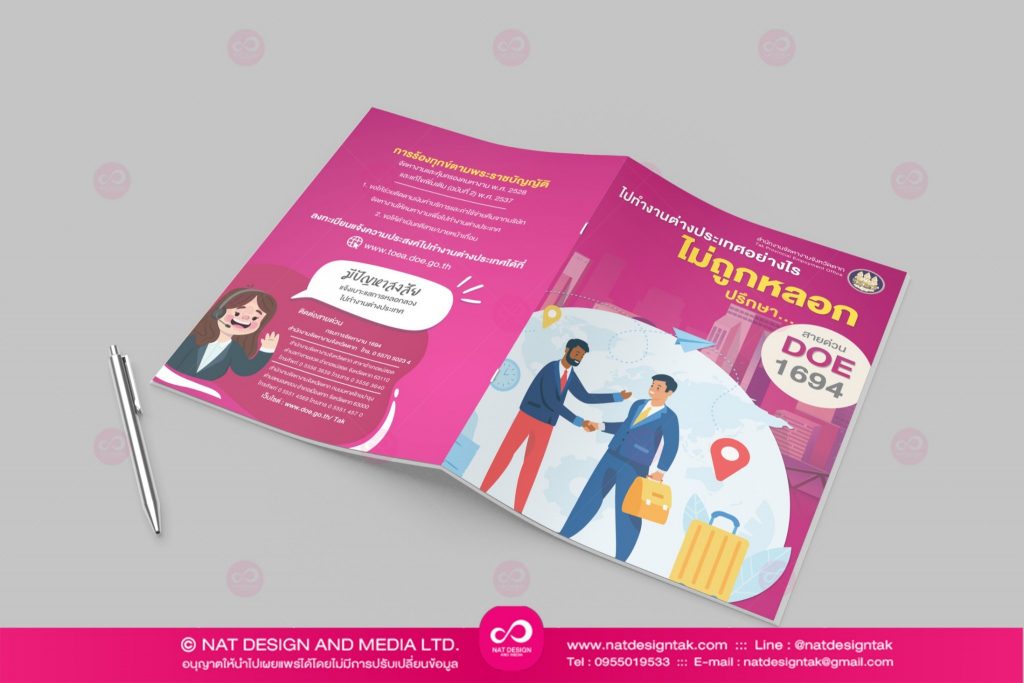 หนังสือ วารสาร คุณภาพดี