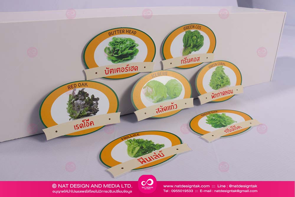 ป้ายชนิดสินค้า