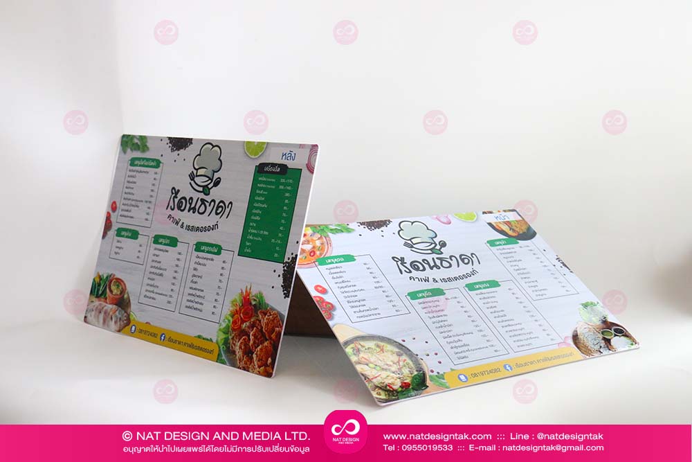 Ruan Tada Menu