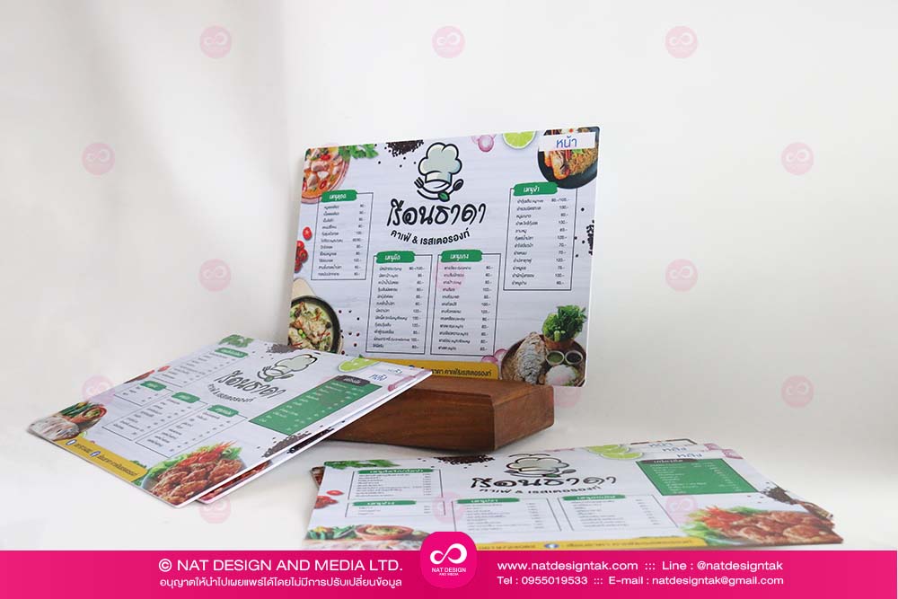 Ruan Tada Menu