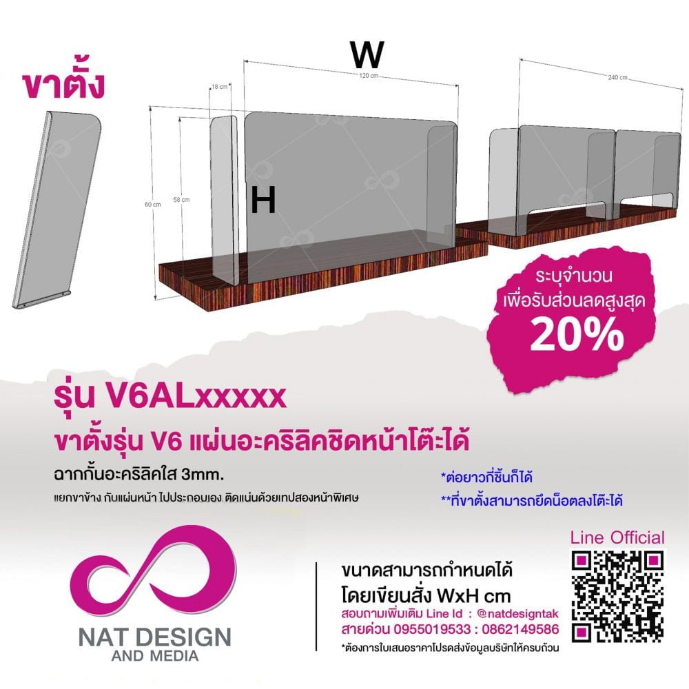 V6AL ฉากกั้นโต๊ะทำงาน
