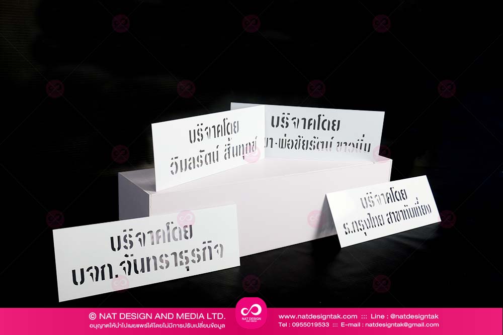 บล็อกพ่นสี แผ่นฮิป