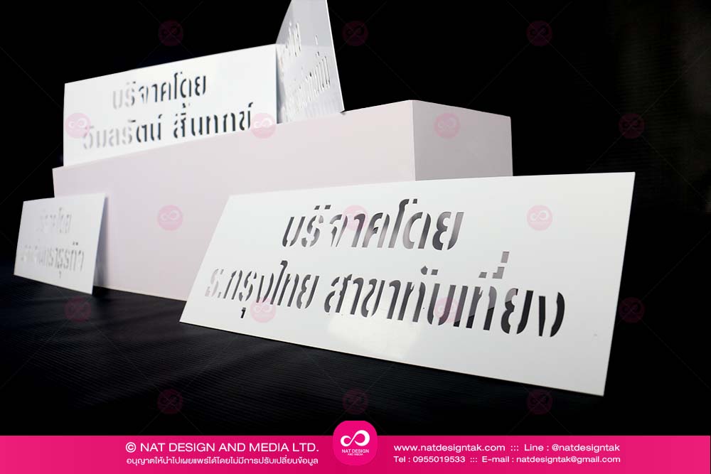 บล็อกพ่นสี แผ่นพลาสติก