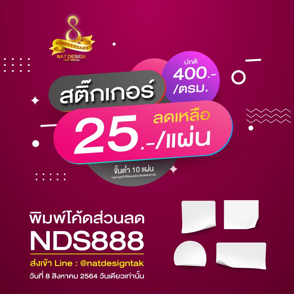 Sticker on sale