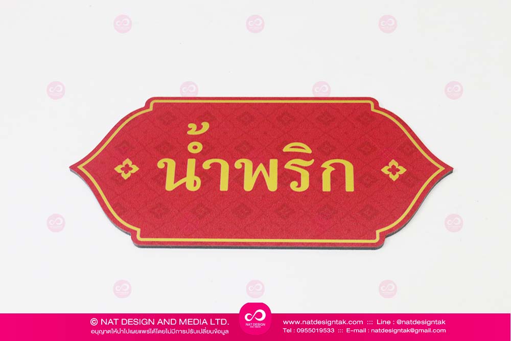 UV printed gold composite labels