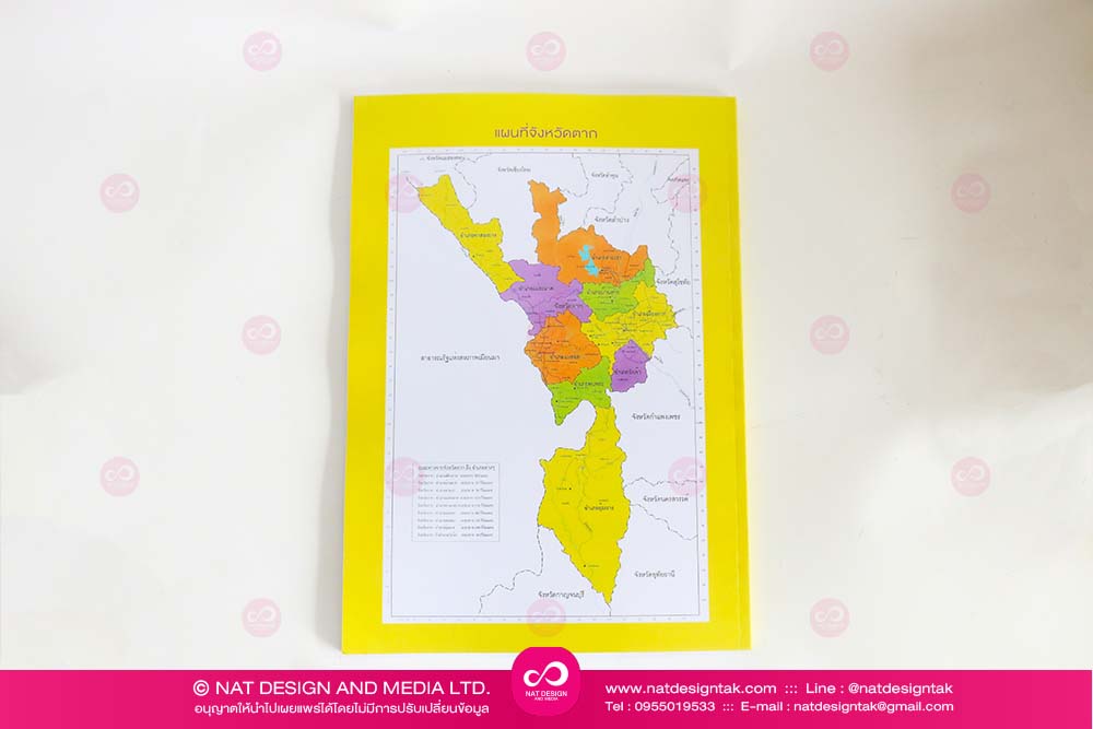 รับทำหนังสือ