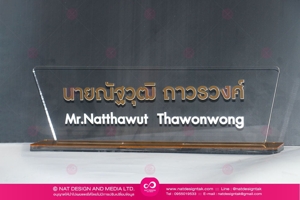 clear acrylic name sign