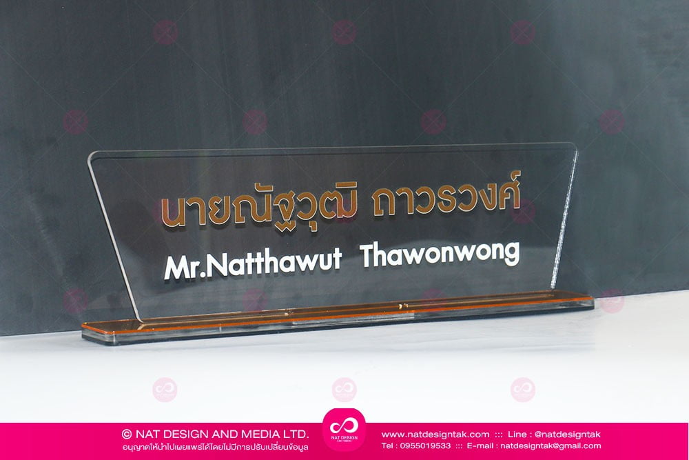 รับทำป้ายชื่ออะคริลิค