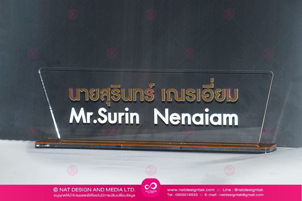 ป้ายชื่ออะคริลิคใส พิมพ์ยูวี