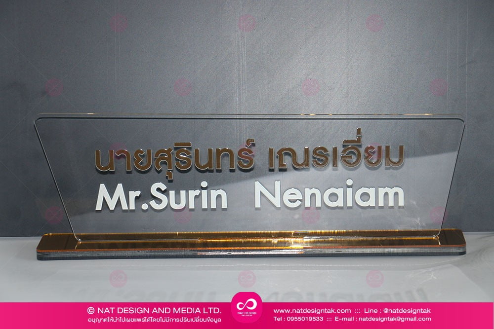 clear acrylic name sign