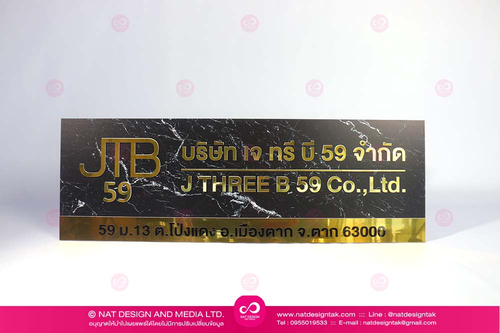 company sign