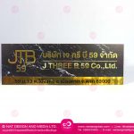 ออกแบบป้ายชื่อร้าน