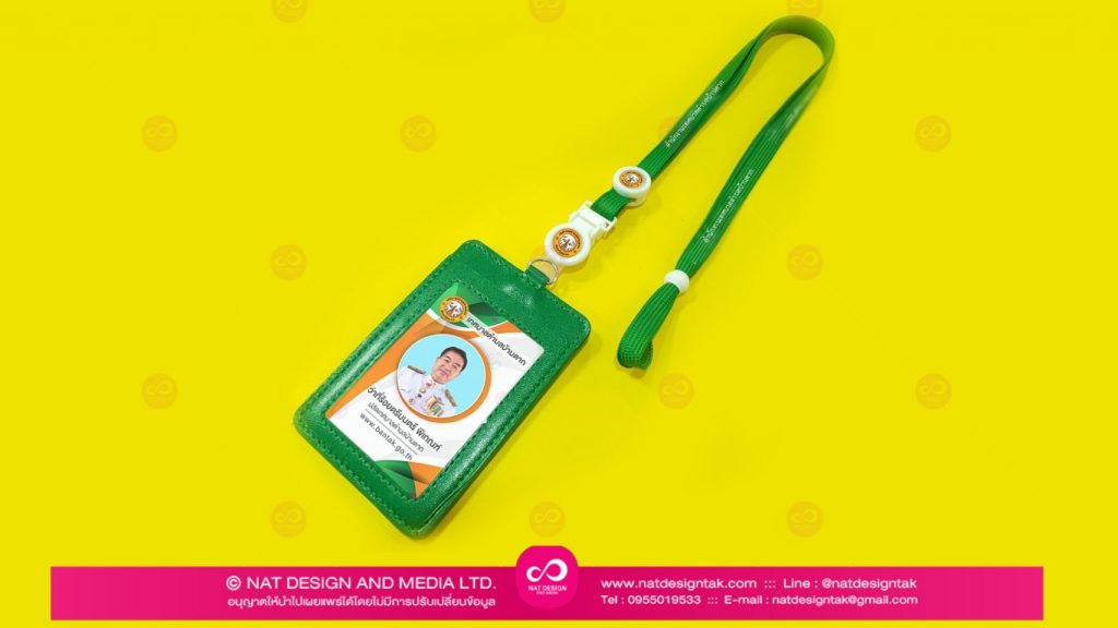 บัตรพนักงาน