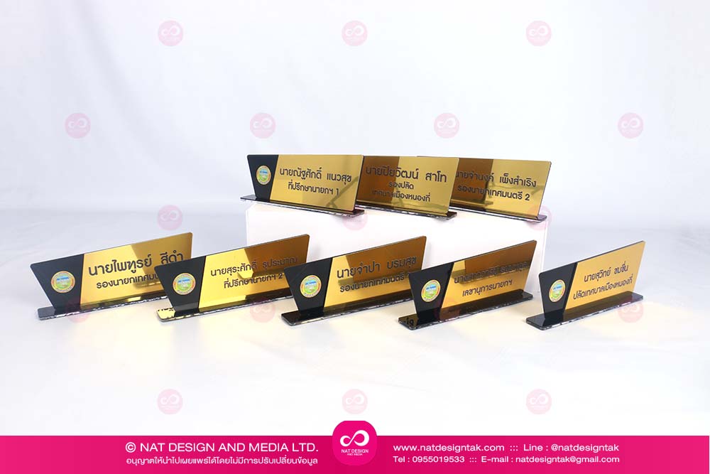 ป้ายชื่อตั้งโต๊ะทำงาน