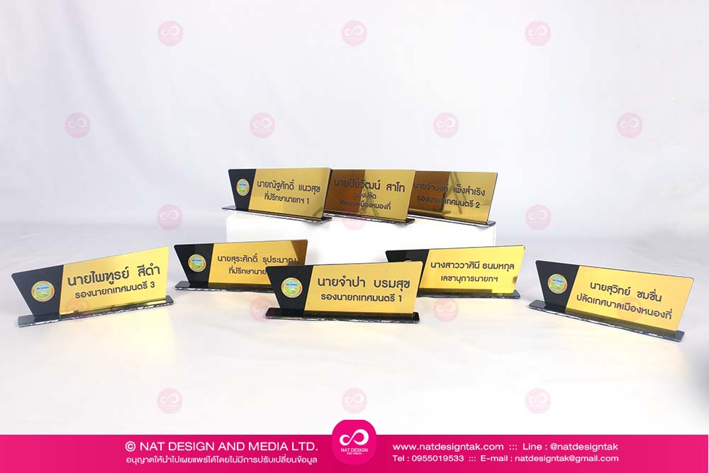 ป้ายชื่อตั้งโต๊ะสีทอง