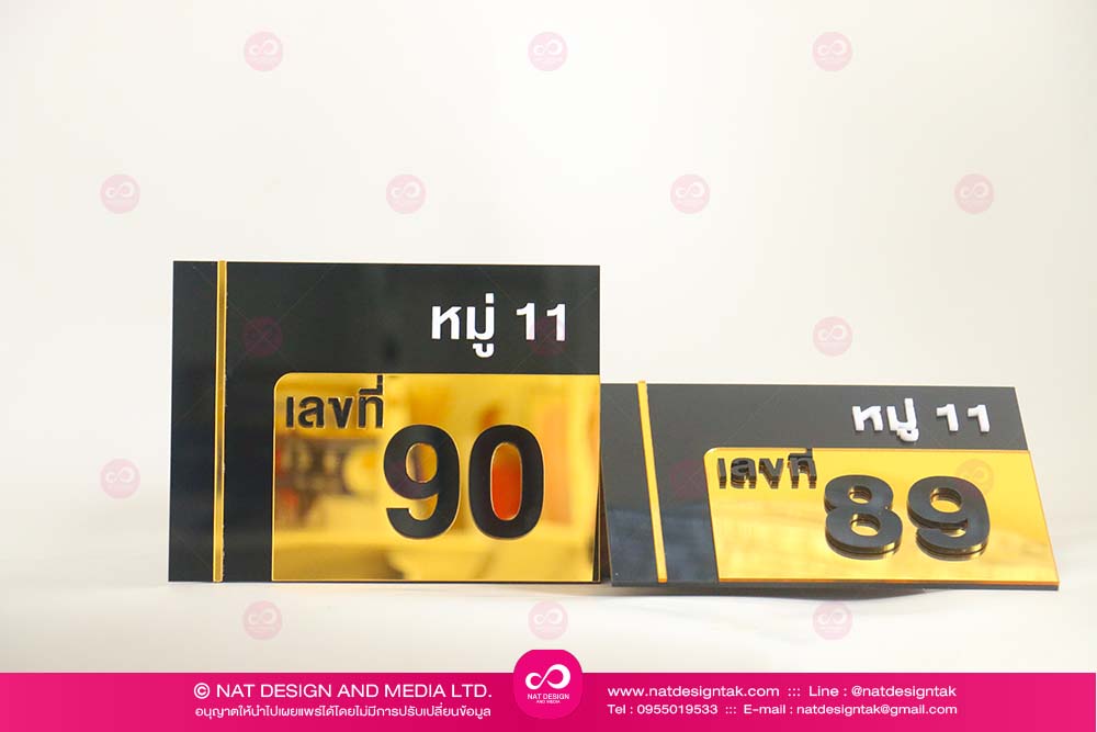 ป้ายบ้านเบขที่สีทอง