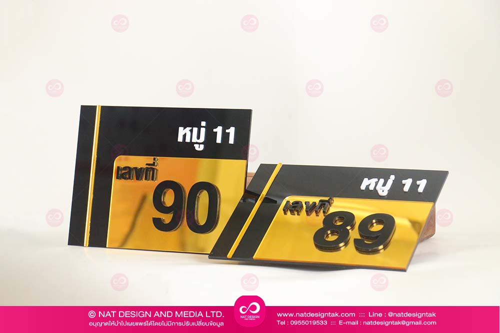 ป้ายเลขที่บ้านอะคริลิคทอง
