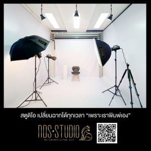 studio ถ่ายภาพสินค้า