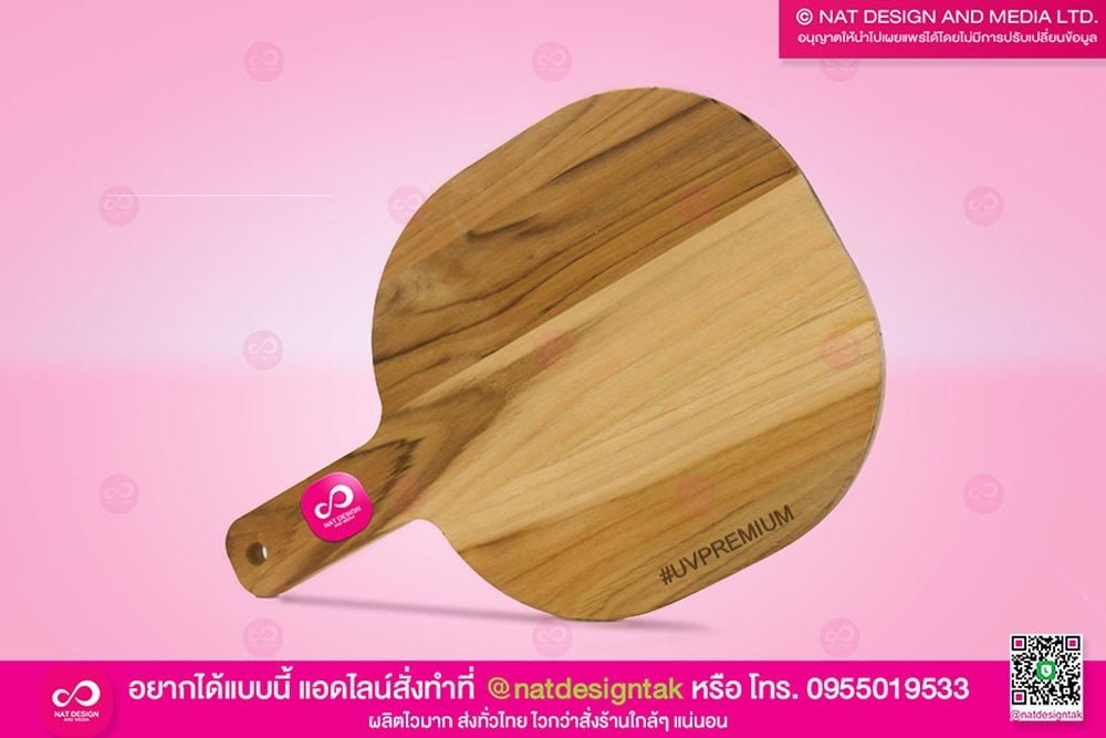 ถาดไม้สักพิมพ์ยูวี