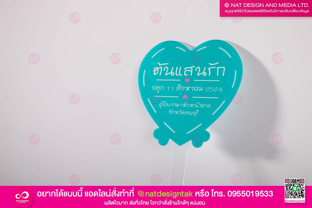 ป้ายชื่อต้นไม้อะคริลิคขาว