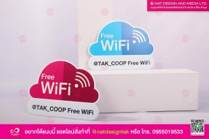 ป้ายฟรีไวไฟ พลาสวูด พิมพ์ยูวี