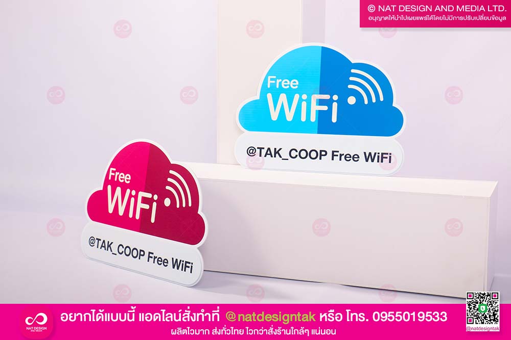 ป้าย Free Wifi