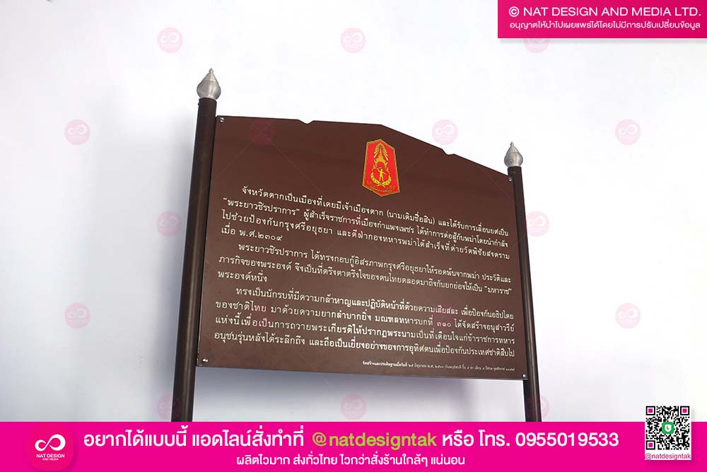 ป้ายพลาสวูด ติดโครงเหล็ก