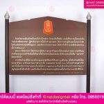 ป้ายชีวประวัติ พลาสวุด