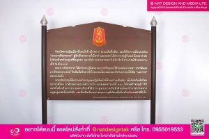 ป้ายชีวประวัติ พลาสวุด