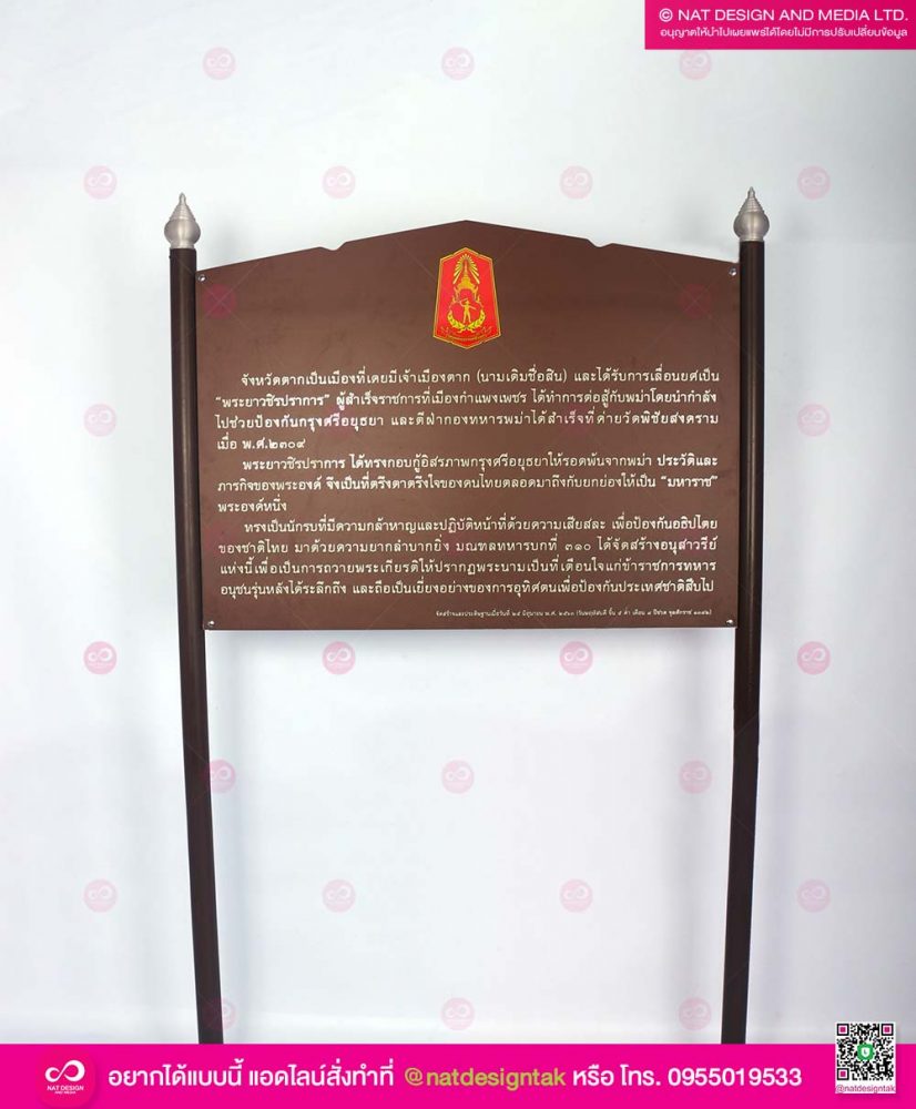 Plaswood sign with steel frame